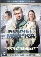 Изображение товара Ковчег Марка (4 серии)
