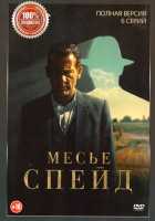 Изображение товара Месье Спейд (6 серий)