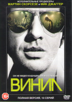 Изображение товара Винил (10 серий) (2 DVD)