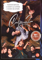 Изображение товара Струны 1,2 Сезон (20 серий)