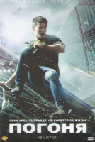 Изображение товара Погоня