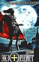 Изображение товара Рекрут/Спецназ