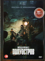 Изображение товара Поезд в Пусан 2 Полуостров