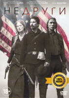 Изображение товара Недруги