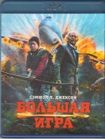 Изображение товара Большая игра (2014) (Blu-ray)*