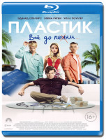 Изображение товара Пластик (Blu-ray)