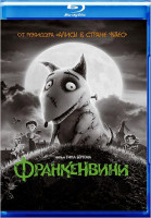 Изображение товара Франкенвини (Blu-ray)*