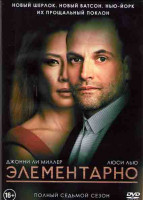 Изображение товара Элементарно 7 Сезон (21 серия) (2DVD)