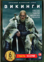Изображение товара Викинги 6 Сезон 1 Часть (10 серий)