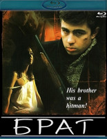 Изображение товара Брат (Blu-ray)*