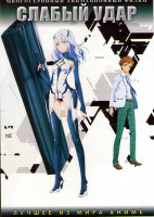 Изображение товара Слабый удар (20 серий) (2 DVD)