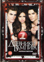 Изображение товара Дневники вампира 7 Сезон (22 серии)