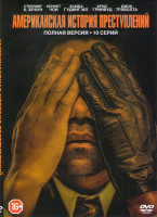 Изображение товара Американская история преступлений (10 серий) (2 DVD)