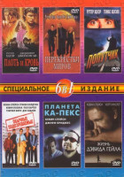 Изображение товара Плоть и кровь / Перекрестки миров / Попутчик / Обычные подозреваемые / Планета Ка-пекс / Жизнь Дэвида Гейла