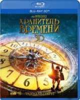 Изображение товара Хранитель времени 3D (Blu-ray 50GB)