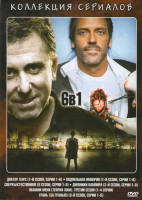 Изображение товара Доктор Хаус 7 сезон (6 серий) / Подпольная империя 1 Сезон (8 серий) / Сверхъестесственное 6 Сезон (8 серий) / Дневники вампира 2 Сезон (8 серий) / Об