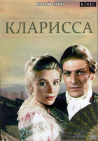 Изображение товара Кларисса 1 Сезон (4 серии) (2DVD)