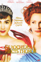 Изображение товара Белоснежка Месть гномов